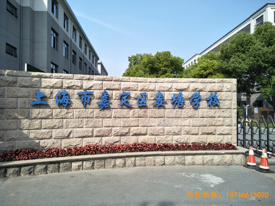 �Ϻ��ζ����ƌW(xu��)У�@���^�w��ľ�ذ�ʩ������